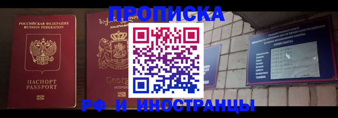 временная регистрация поиск в Приморском крае